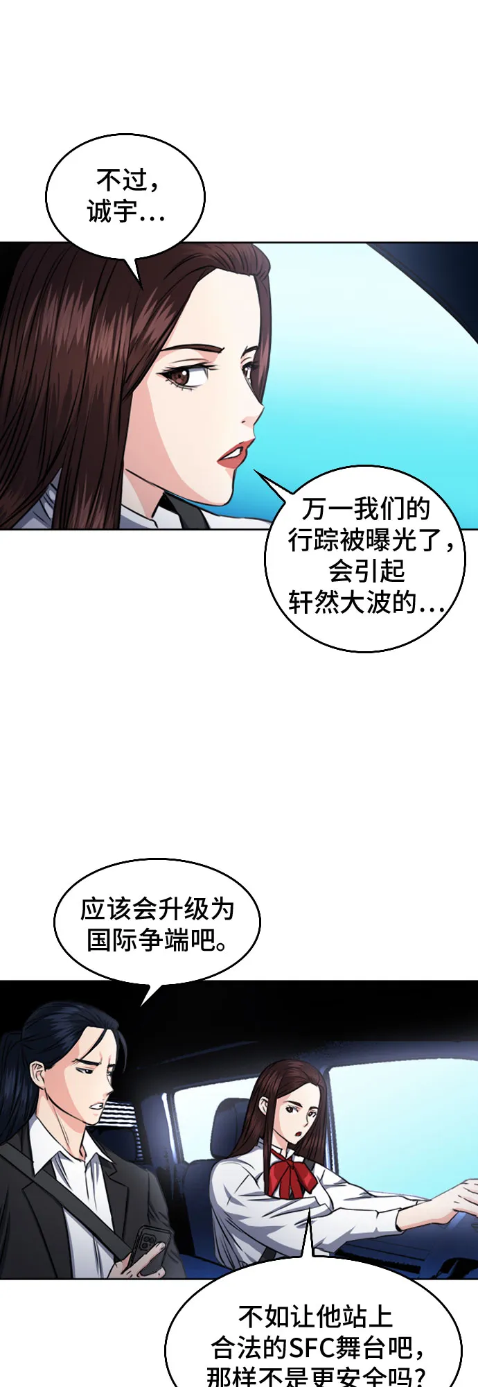第56话 第25页