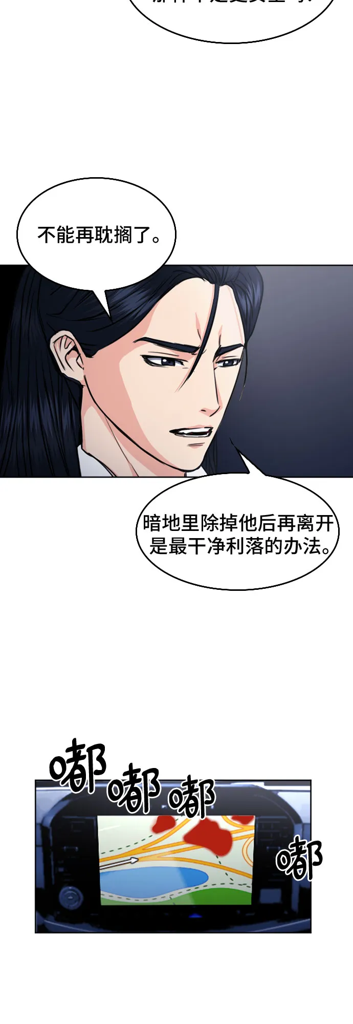 第56话 第26页