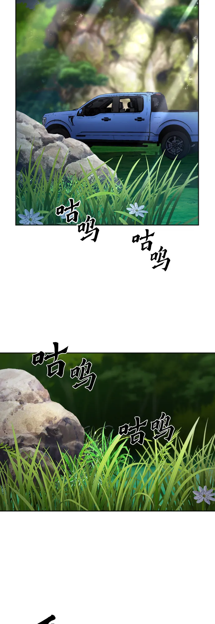 第56话 第29页