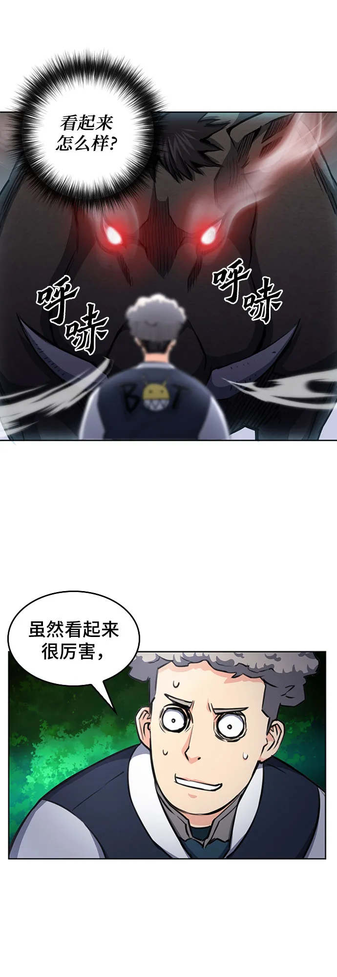 第56话 第32页