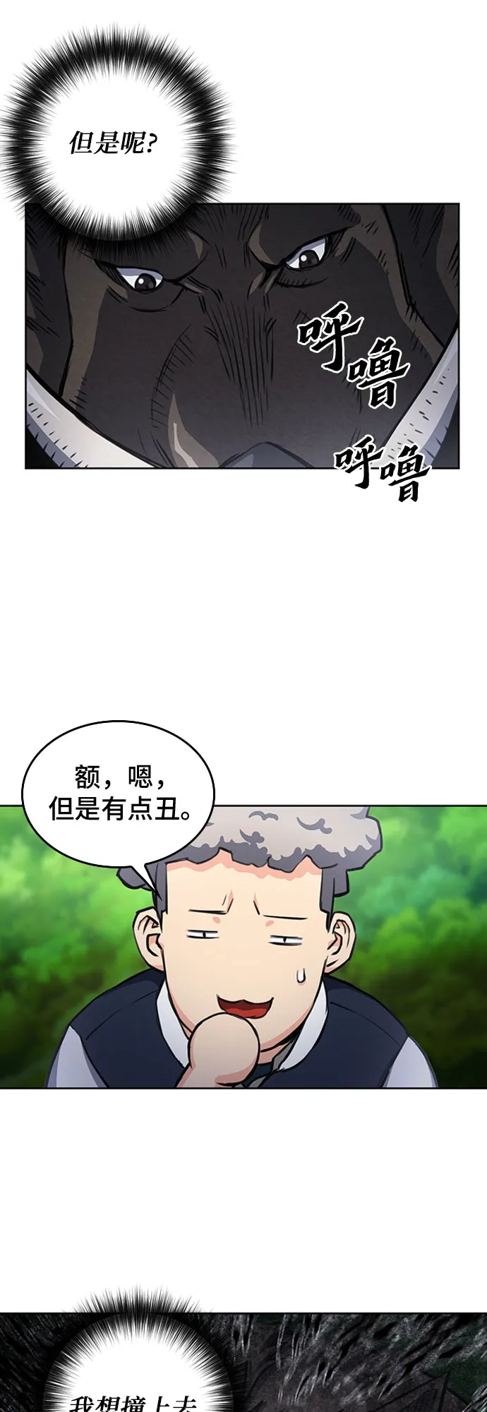 第56话 第33页