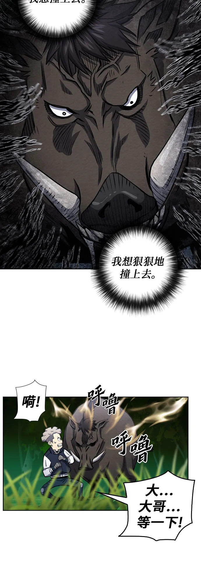 第56话 第34页