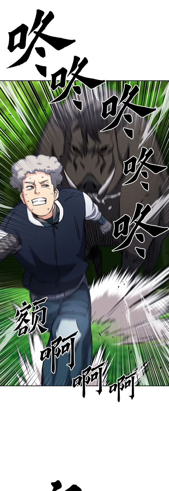 第56话 第36页