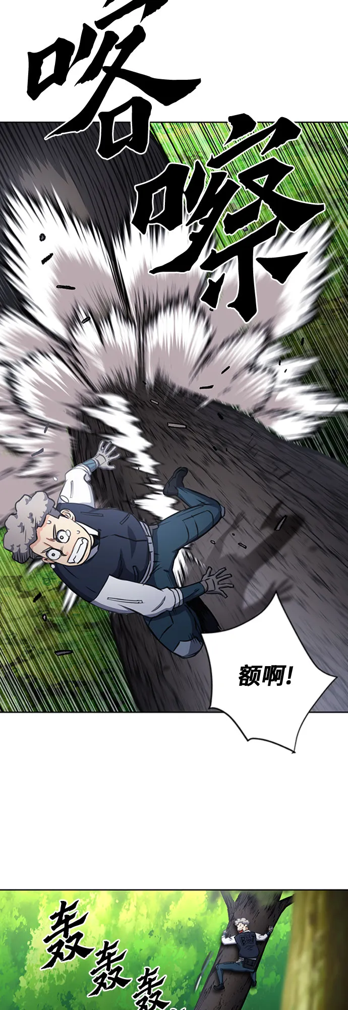 第56话 第37页