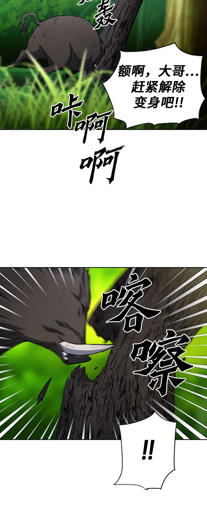 第56话 第38页