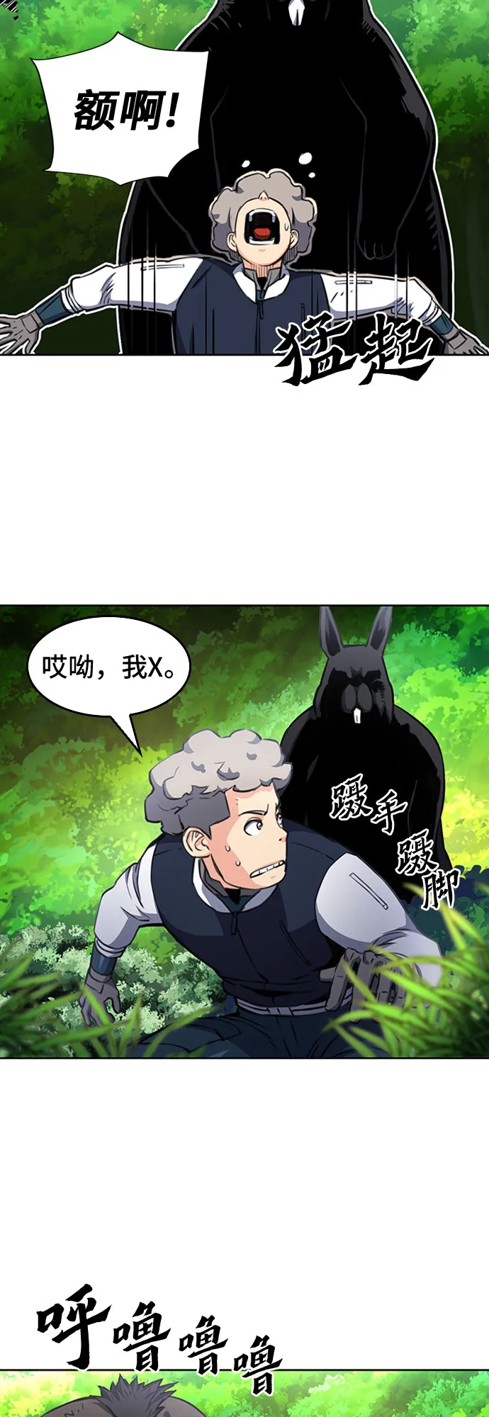 第56话 第42页