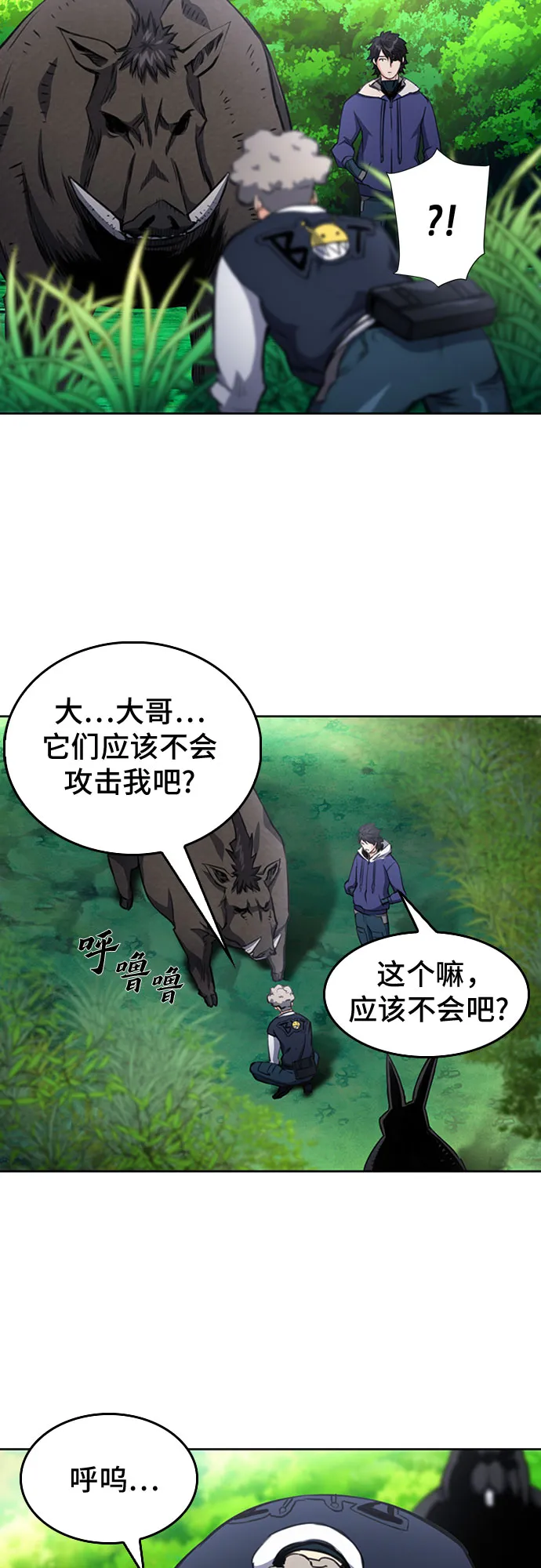 第56话 第43页