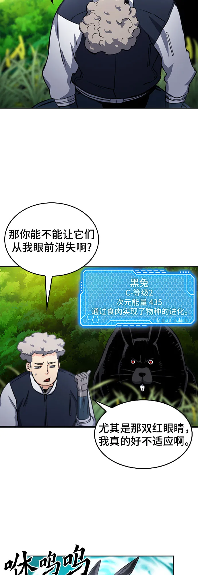 第56话 第44页