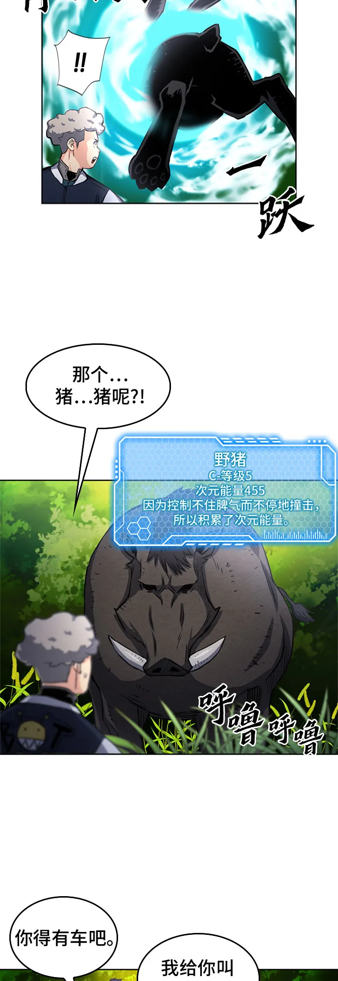 第56话 第45页