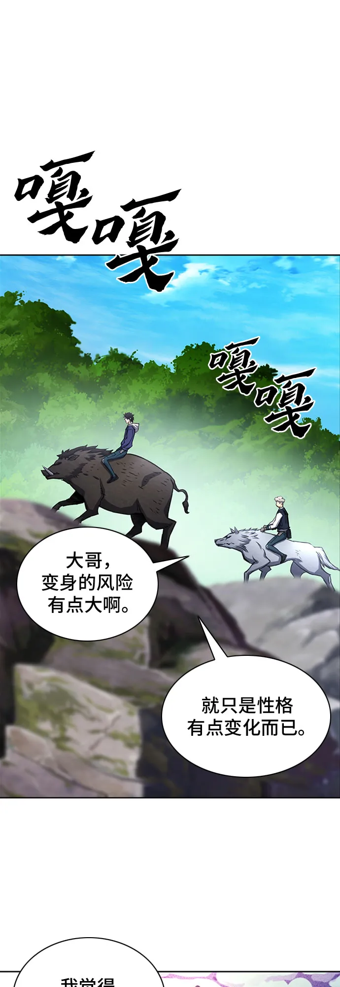 第56话 第47页