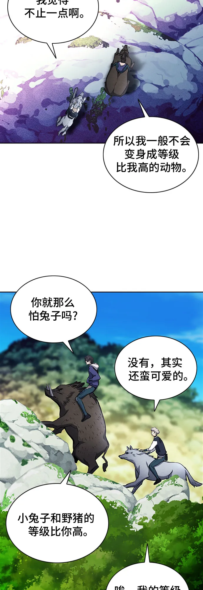 第56话 第48页