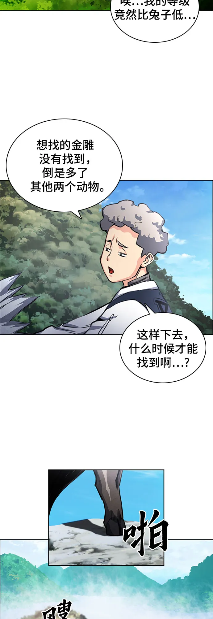 第56话 第49页