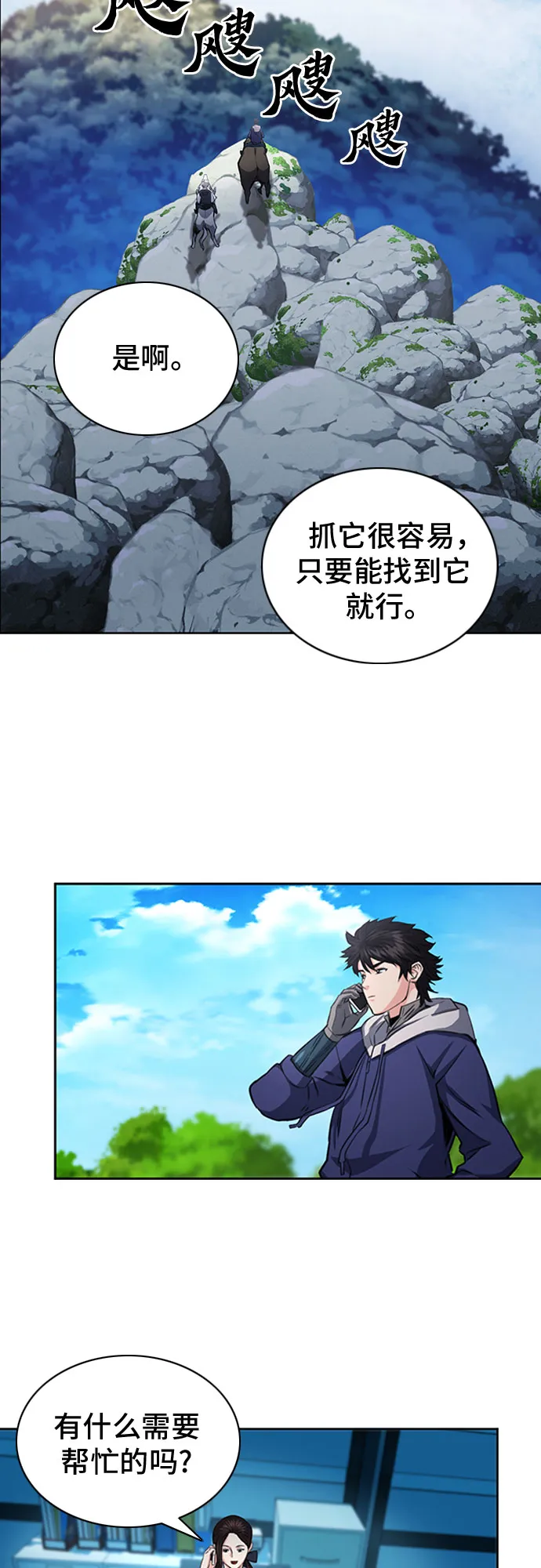 第56话 第50页