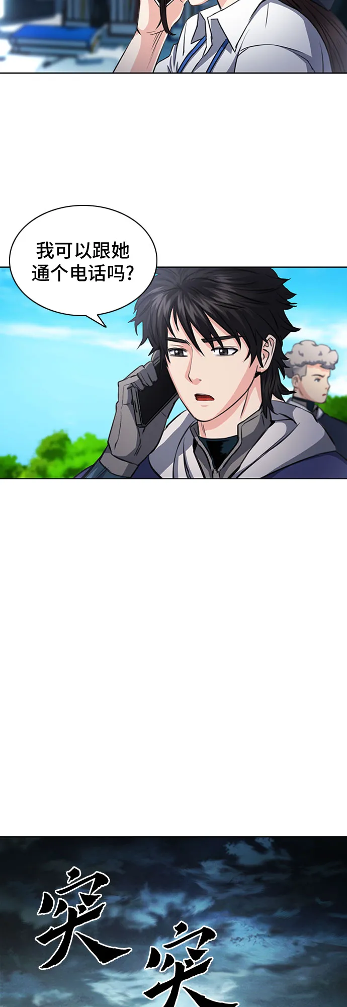 第56话 第52页