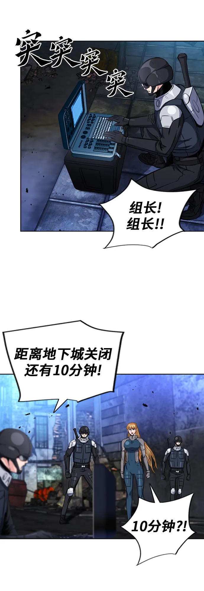 第56话 第54页