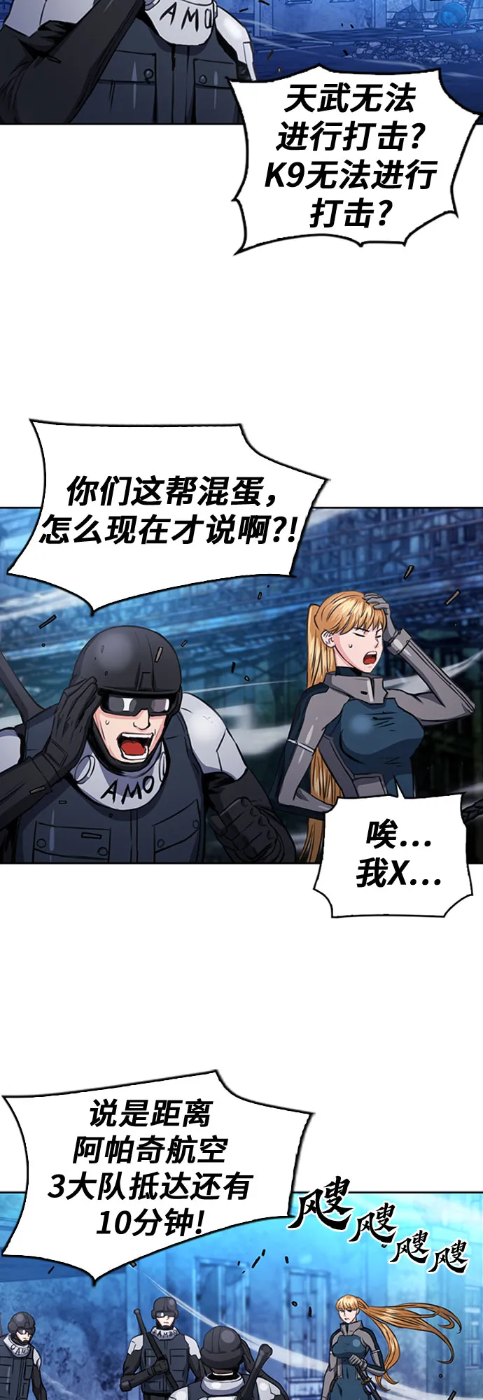 第56话 第56页
