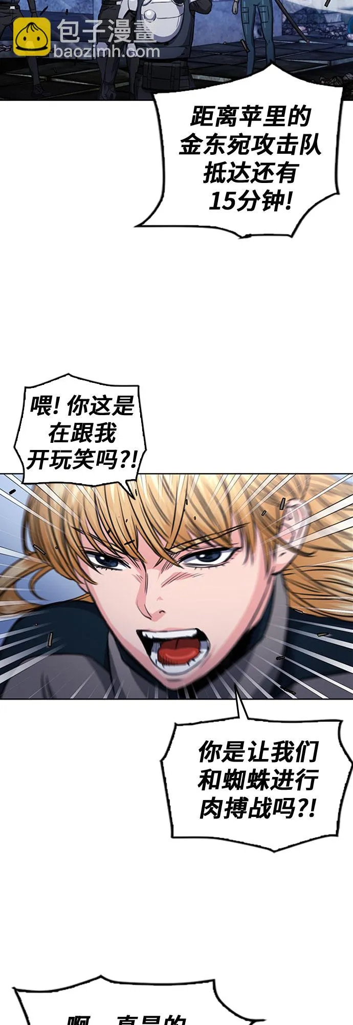 第56话 第57页