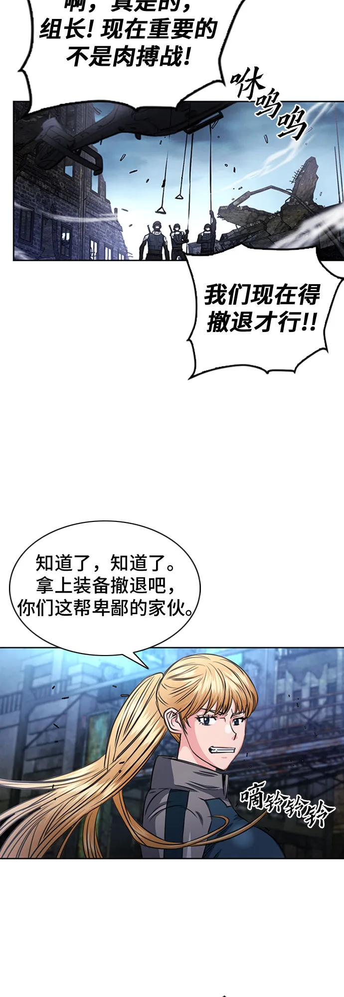 第56话 第58页