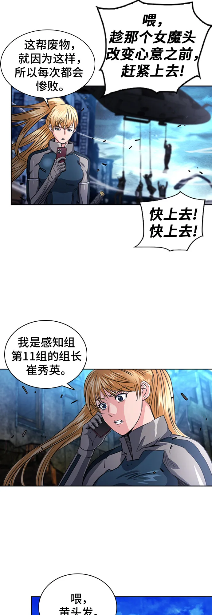 第56话 第59页