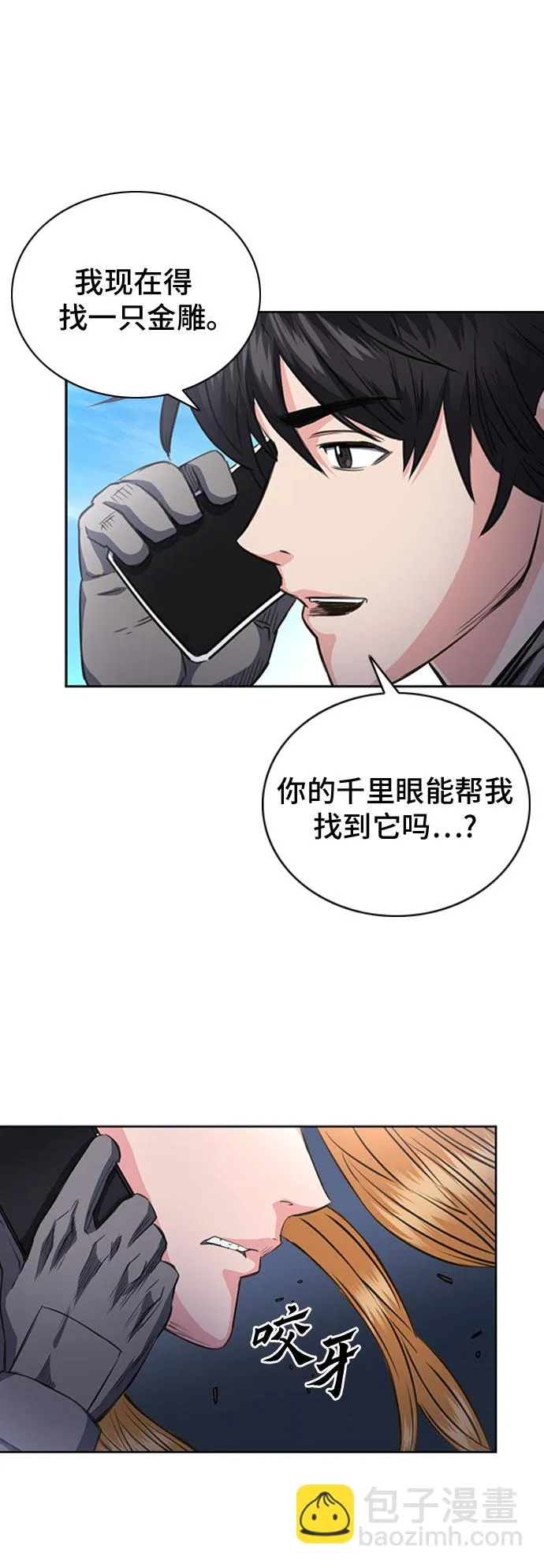 第56话 第61页