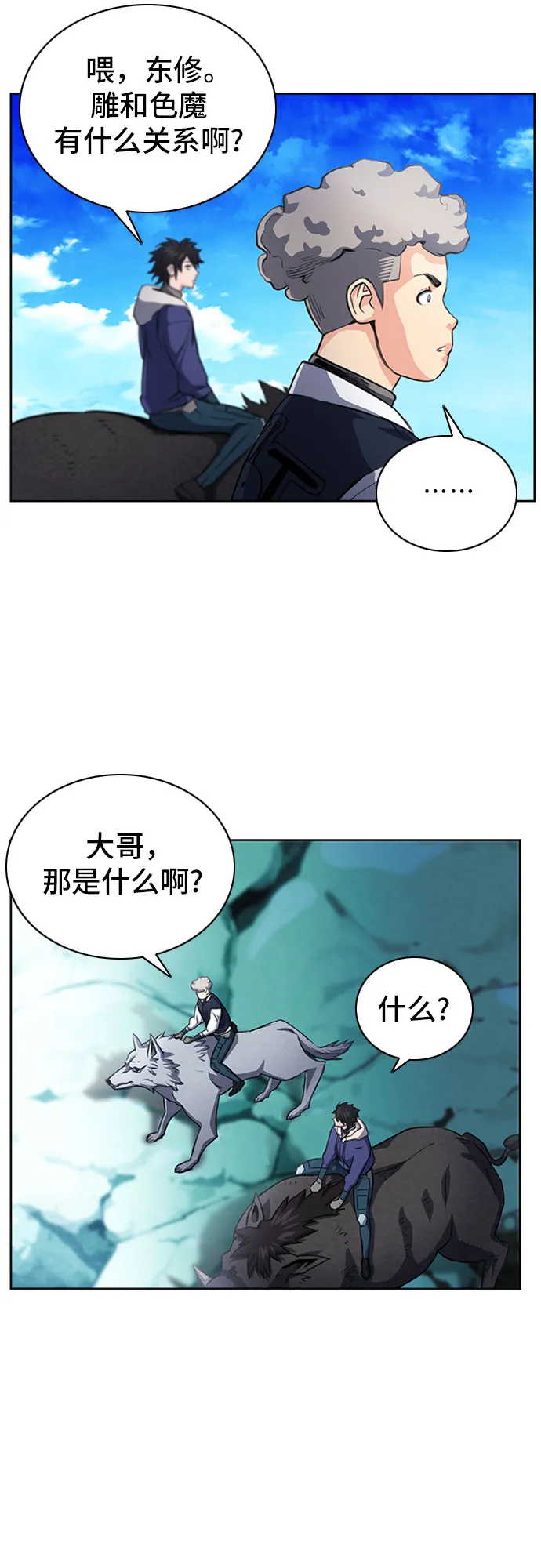 第56话 第63页