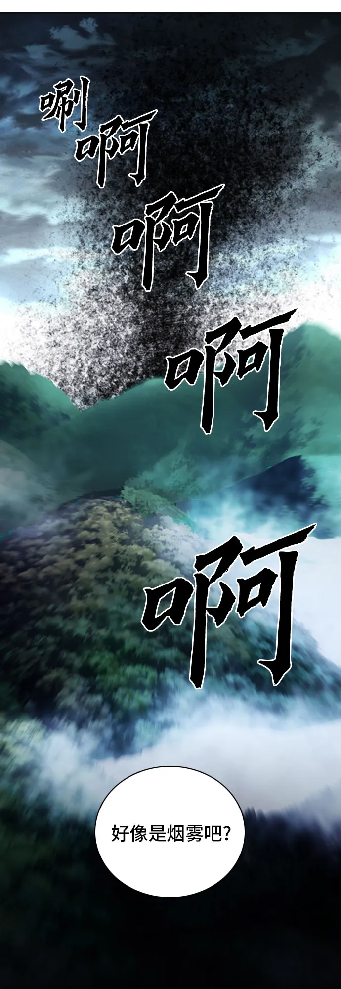 第56话 第64页