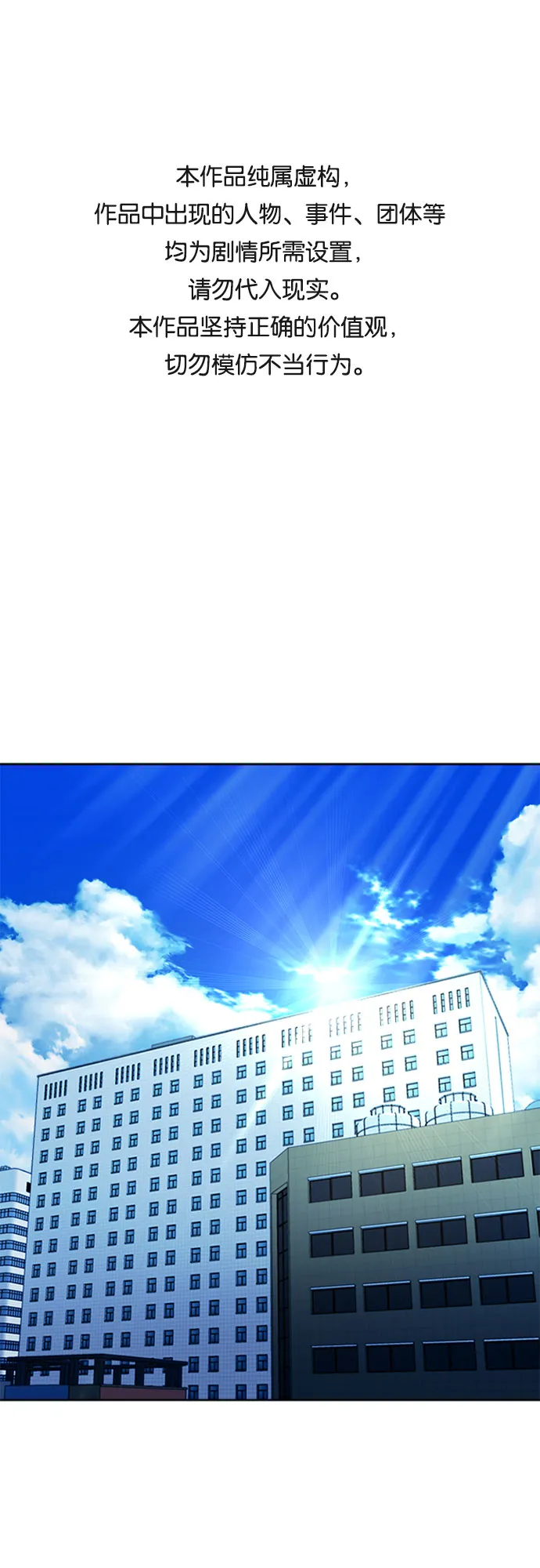 第55话 第1页