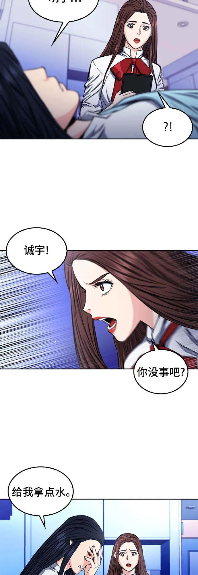 第55话 第3页