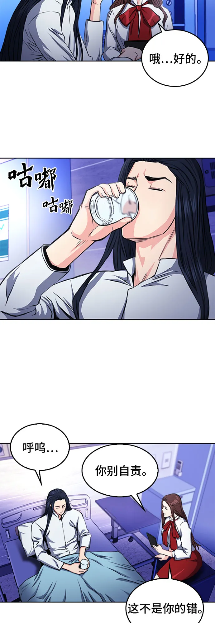 第55话 第4页