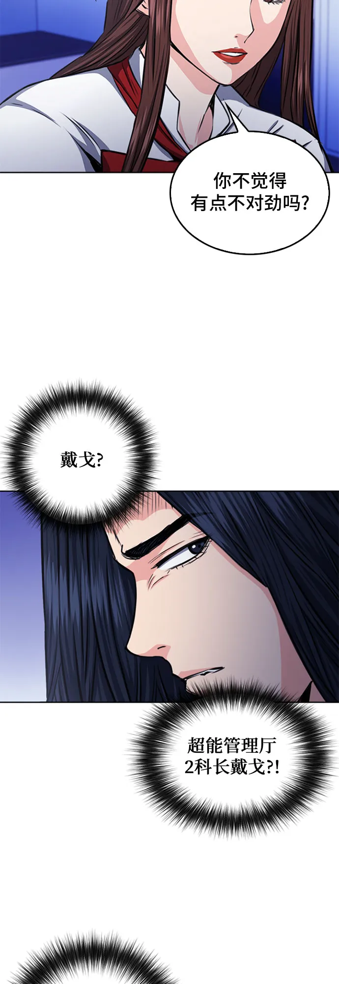 第55话 第6页