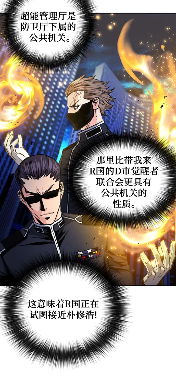 第55话 第7页