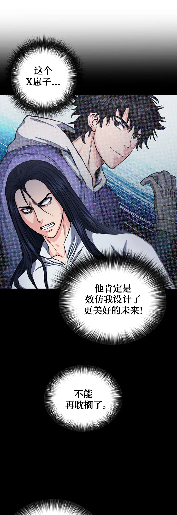 第55话 第8页