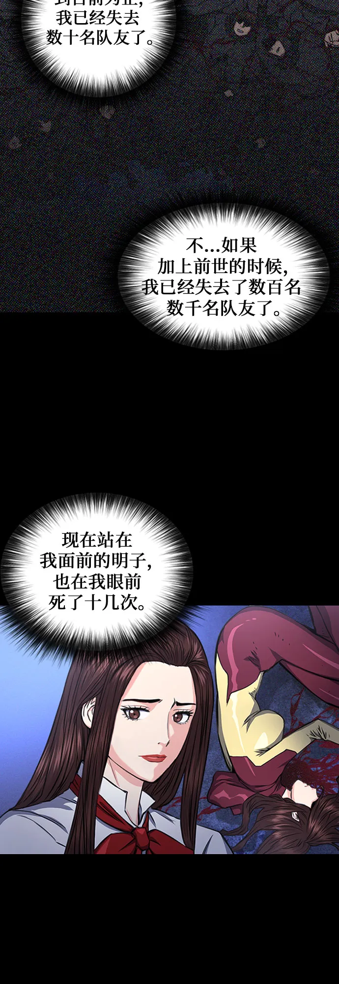 第55话 第10页