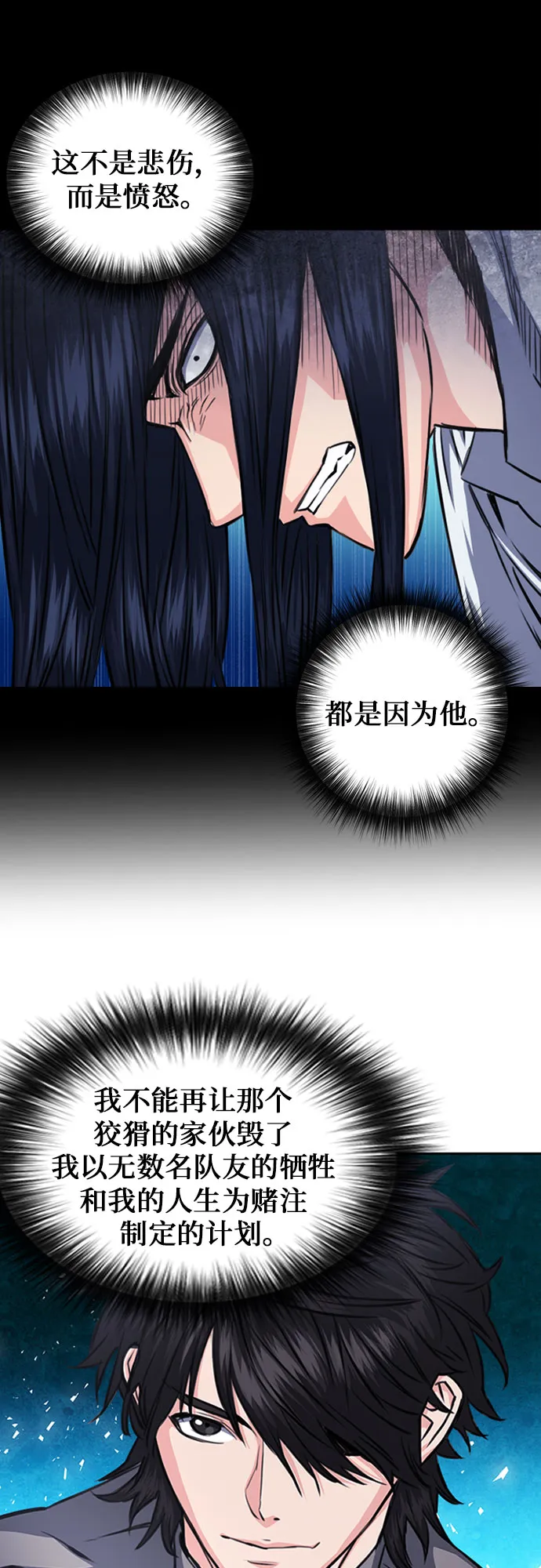 第55话 第11页