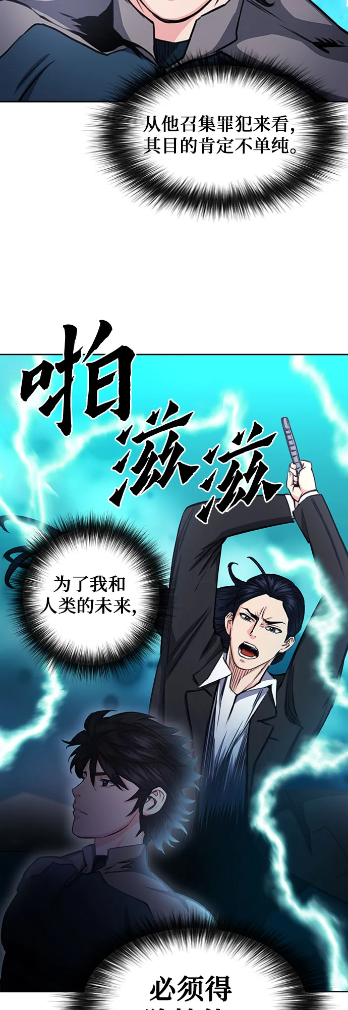 第55话 第12页