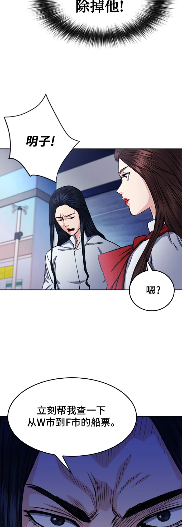 第55话 第13页