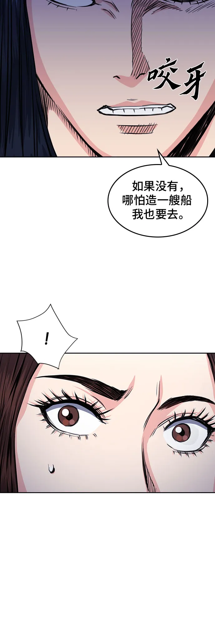 第55话 第14页