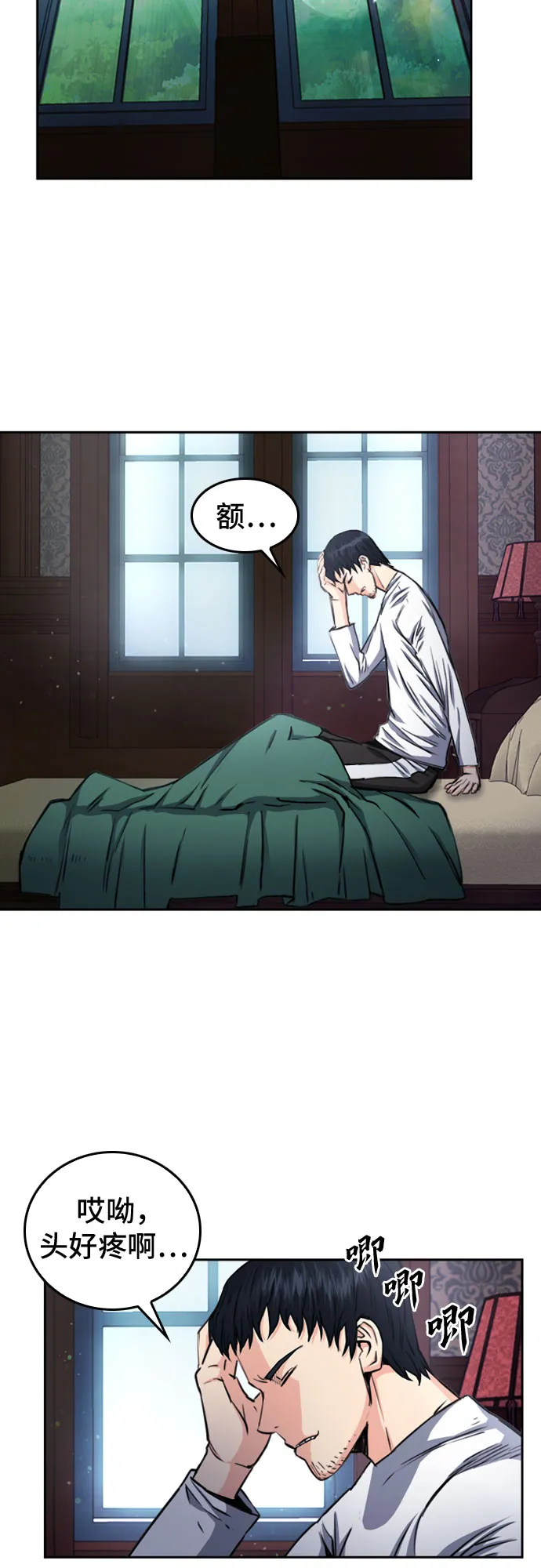 第55话 第17页