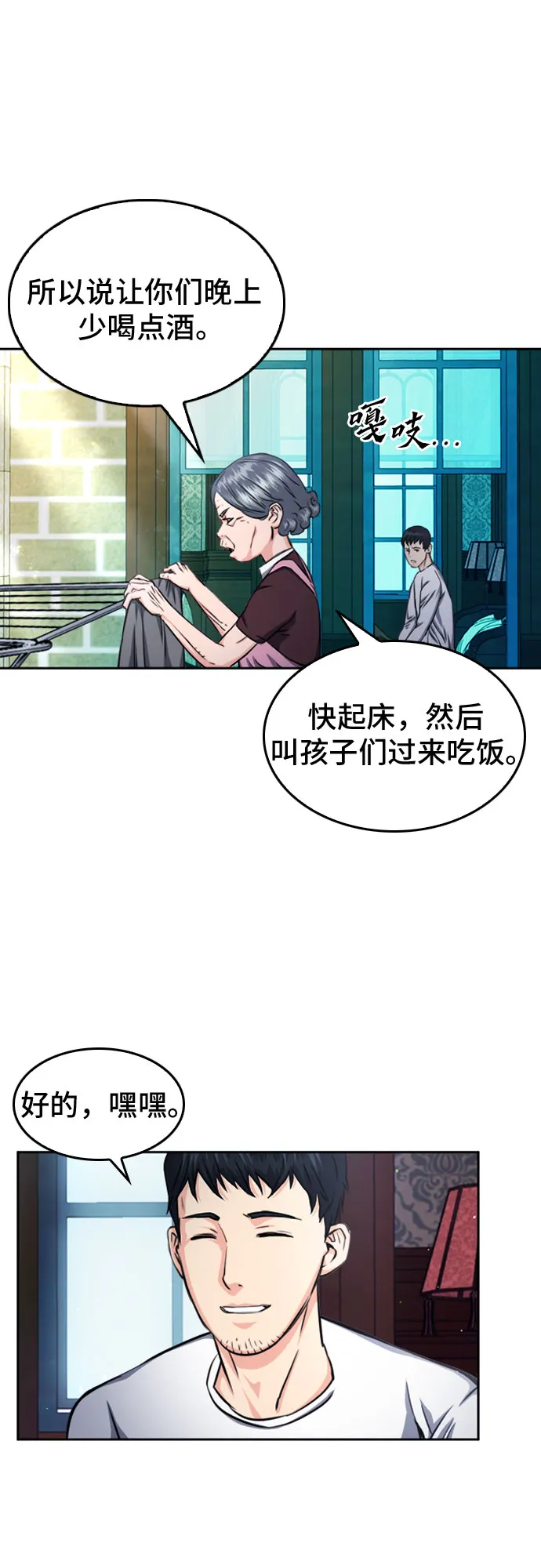 第55话 第18页