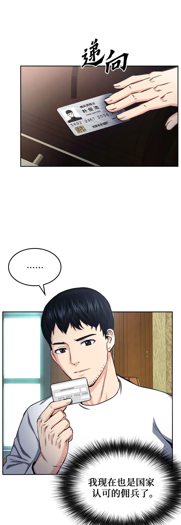 第55话 第19页