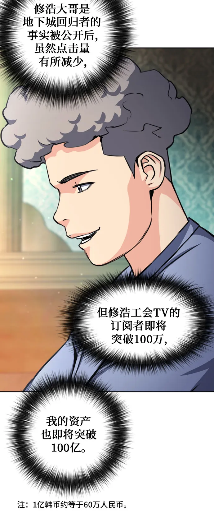 第55话 第21页