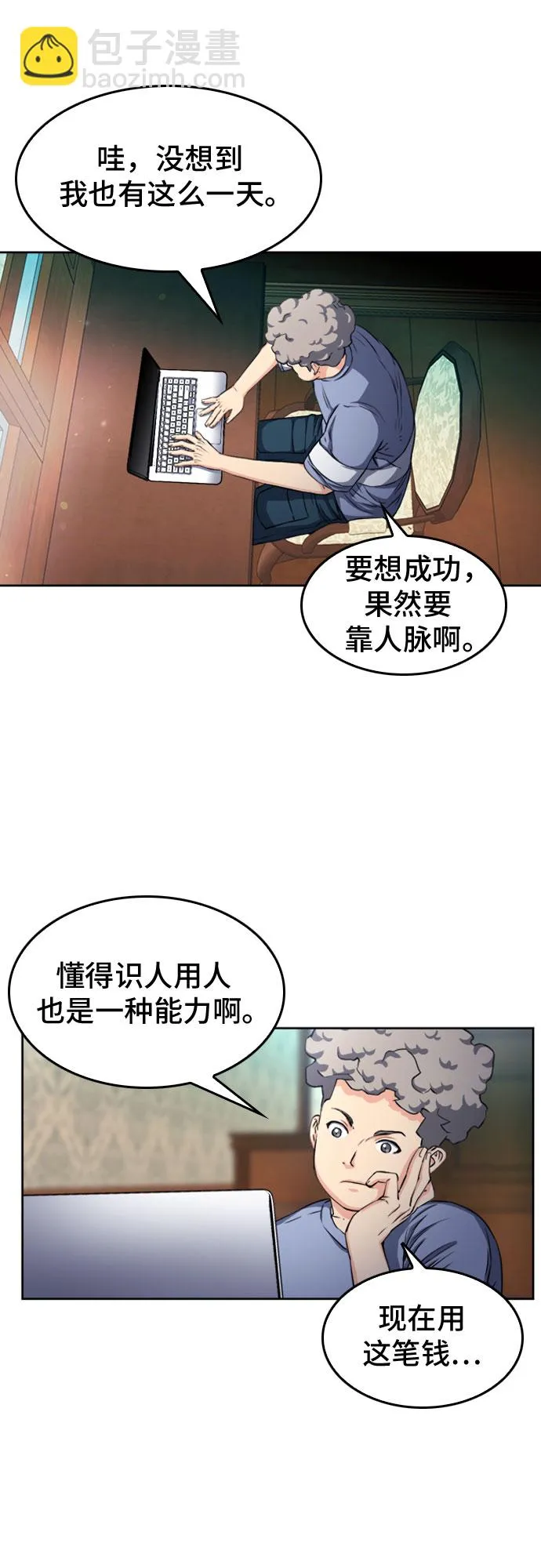 第55话 第22页