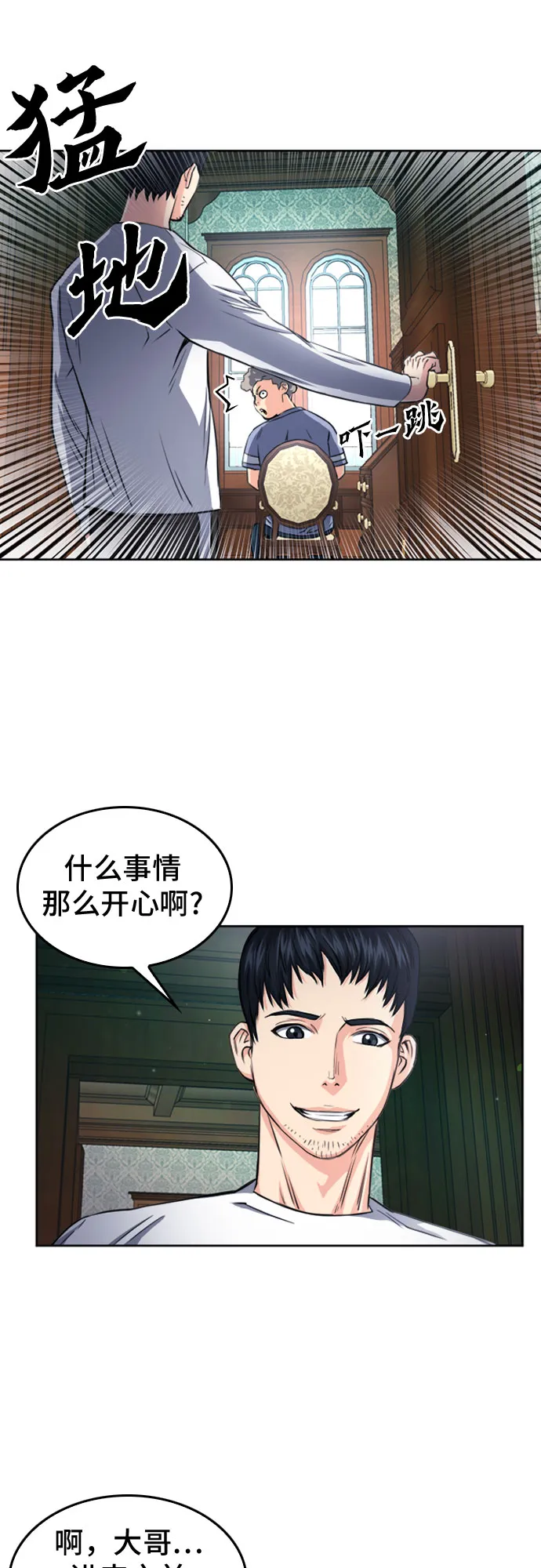 第55话 第23页