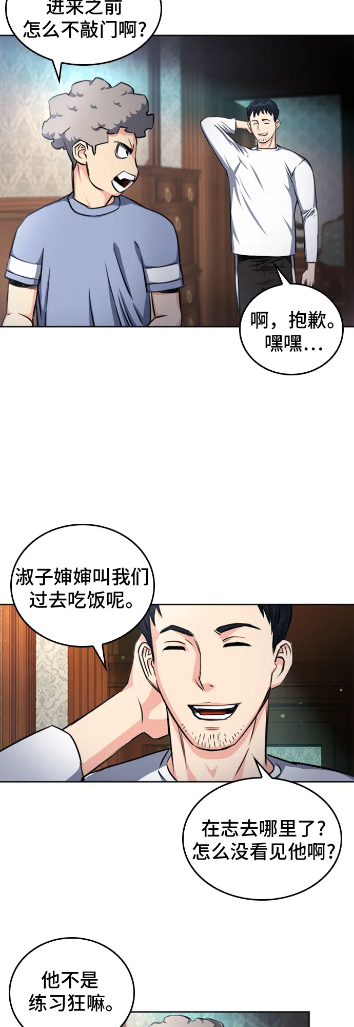 第55话 第24页