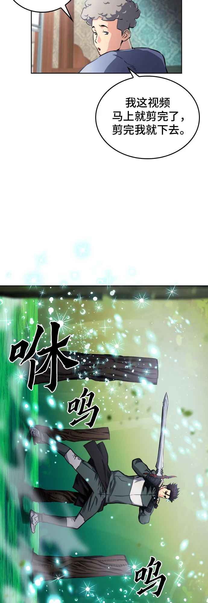 第55话 第25页