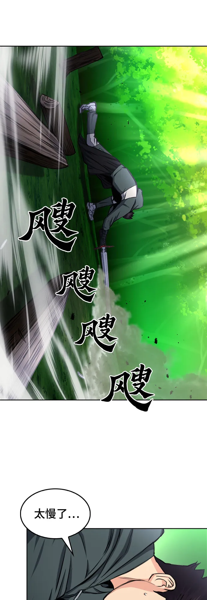 第55话 第30页