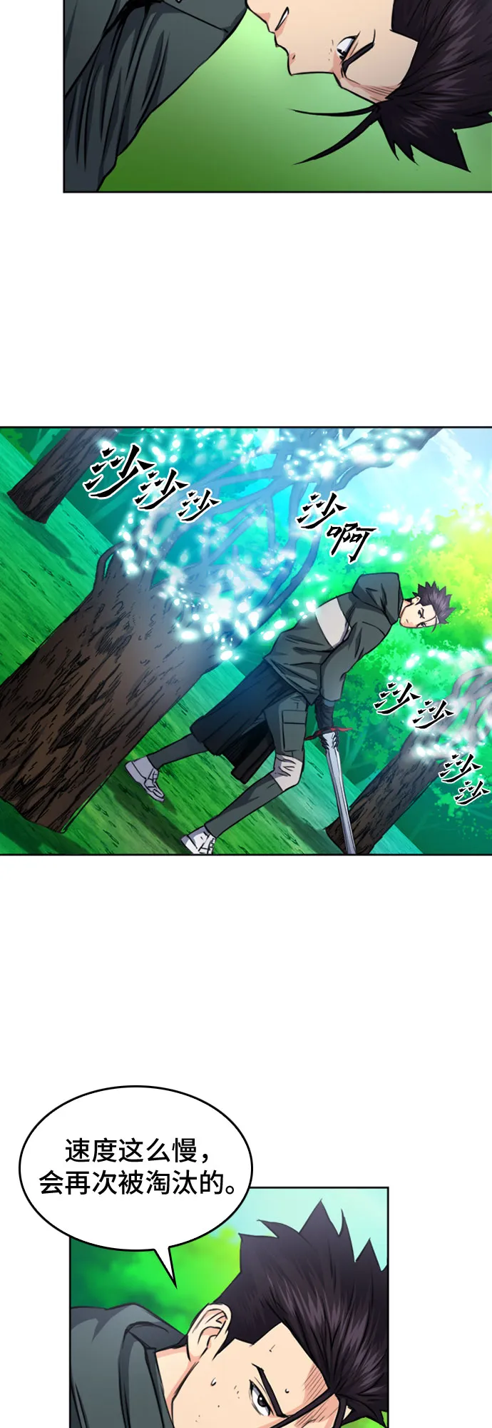 第55话 第31页