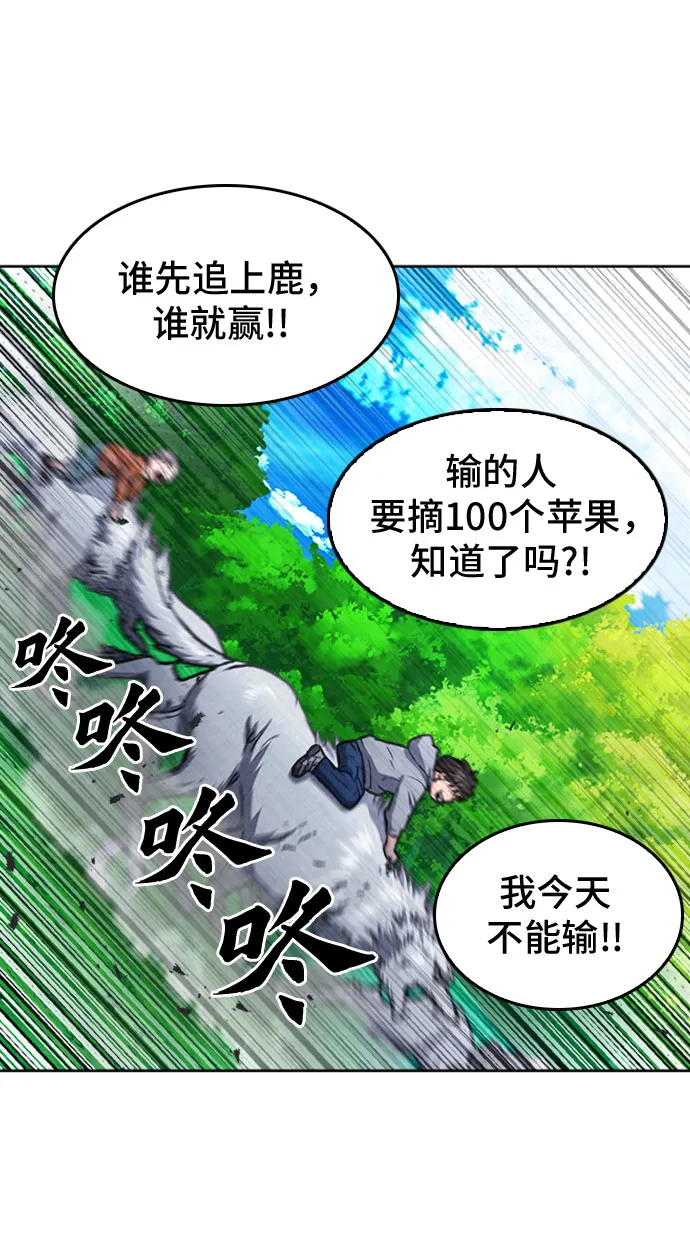第55话 第36页