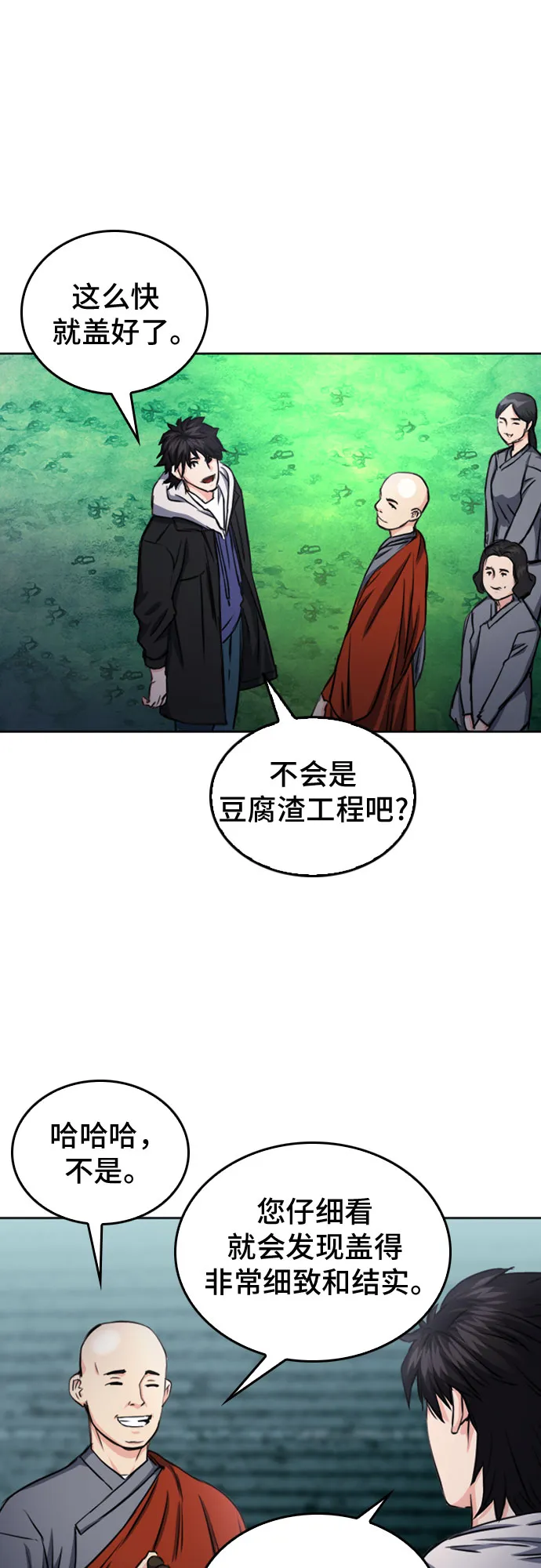 第55话 第39页
