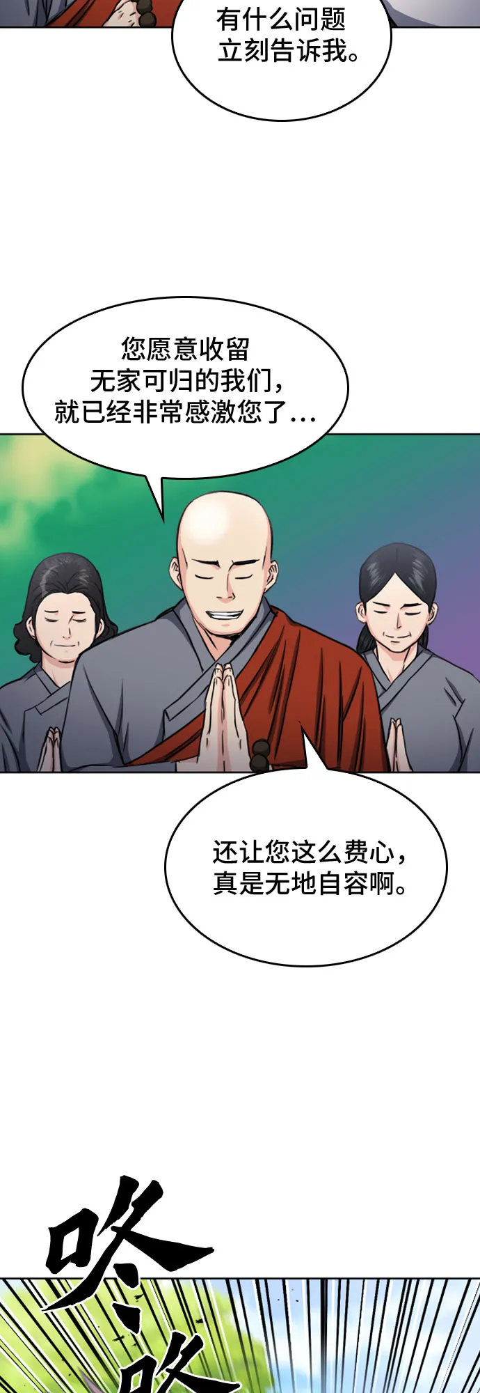 第55话 第40页